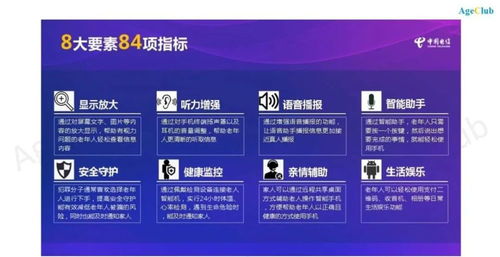 銀發經濟新藍海 手機廠商競逐老年手機市場，線下零售優勢凸顯